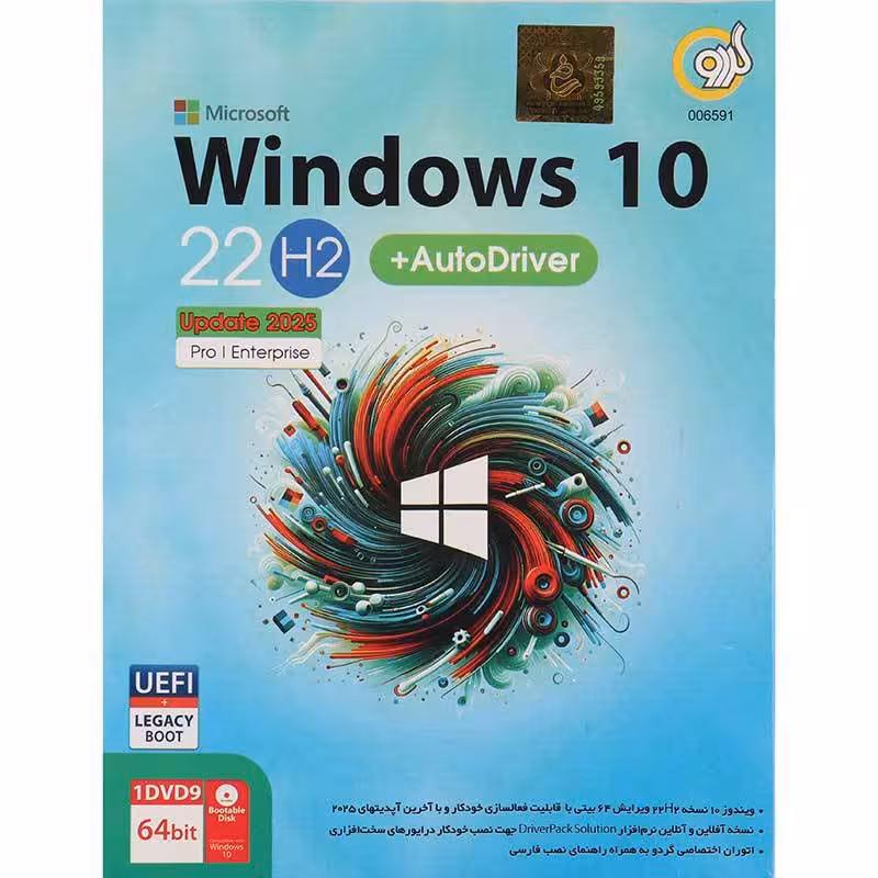 Windows 10 UEFI Pro/Enterprise 22H2 Legacy Boot Latest Update 2025   Auto Driver 1DVD9 گردو