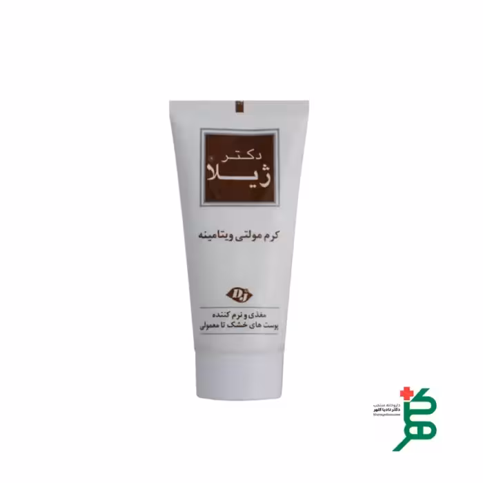 کرم مرطوب کننده مولتی ویتامین دکتر ژیلا مناسب پوست های نرمال تا خشک
