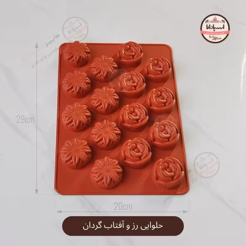 قالب سیلیکونی حلوایی رز و آفتاب گردان