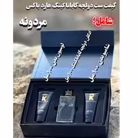 ادکلن پک سه تایی کینگ کی 100 میل مردانه