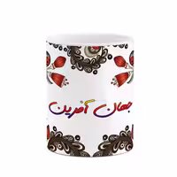 خرید ماگ-لیوان   اسم جهان_آفرین  سنتی گل و بته کد mgh44698