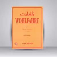 کتاب ولفارت: 60 اتود برای ویولن اپوس 45