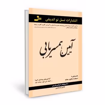 آیین همسریابی: همسریابی با استفاده از قانون جاذبه | مرکز فرهنگی آبی