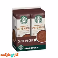 قهوه فوری کافه موکا استارباکس 10 عددی STARBUCKS CAFFE MOCHA