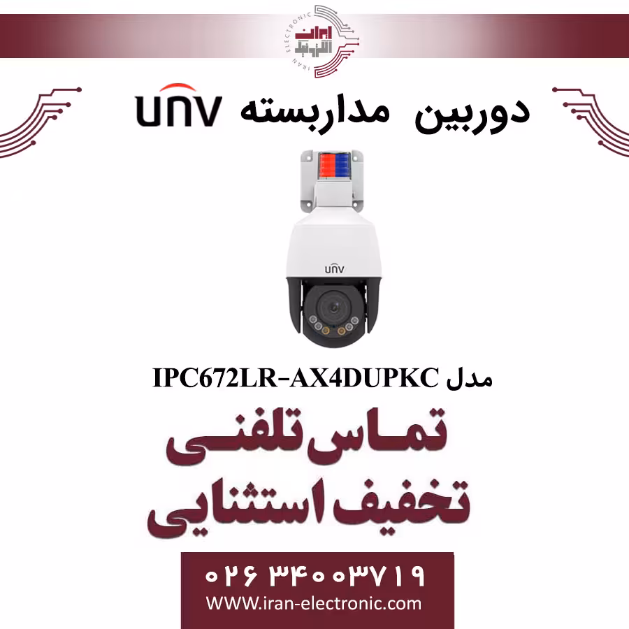 دوربین مداربسته IP اسپید دام یونی ویو مدل UNV IPC672LR-AX4DUPKC