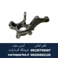 سگدست راست ال 90 اصلی