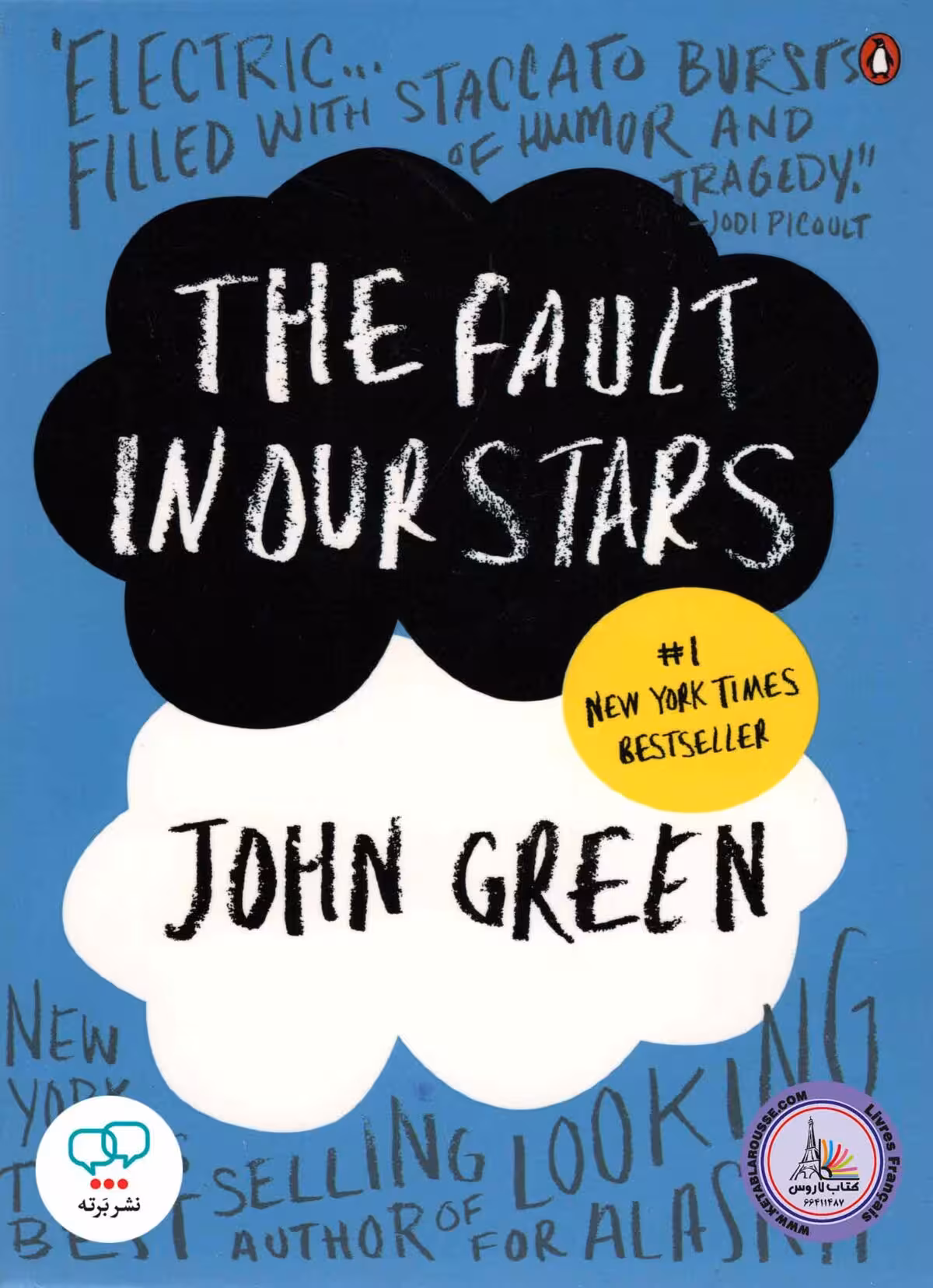 رمان انگلیسی The Fault in Our Stars