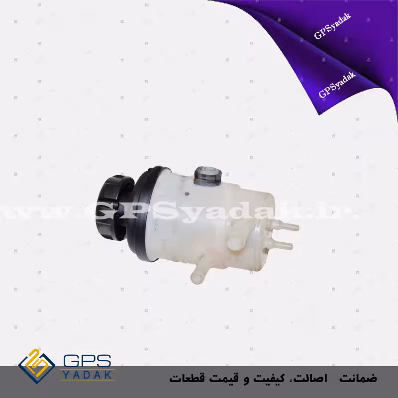 مخزن روغن هیدرولیک فرمان کیا موهاوی 6 سیلندر