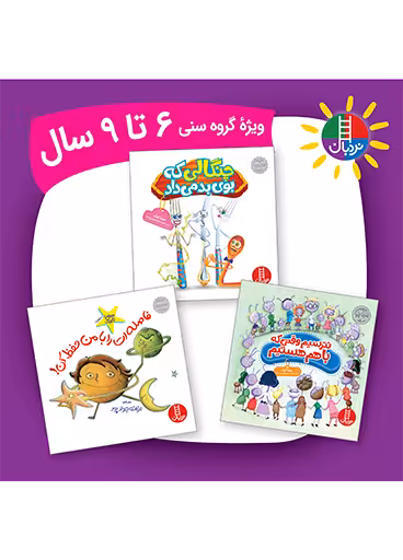 بسته مراقبت و رویارویی با بحران