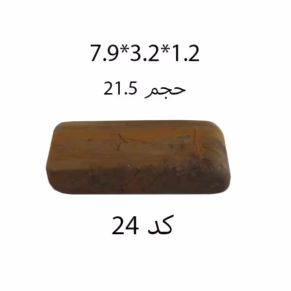 سنگ رومی قلمتراش