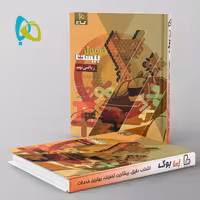 فرمول بیست ریاضی نهم گاج