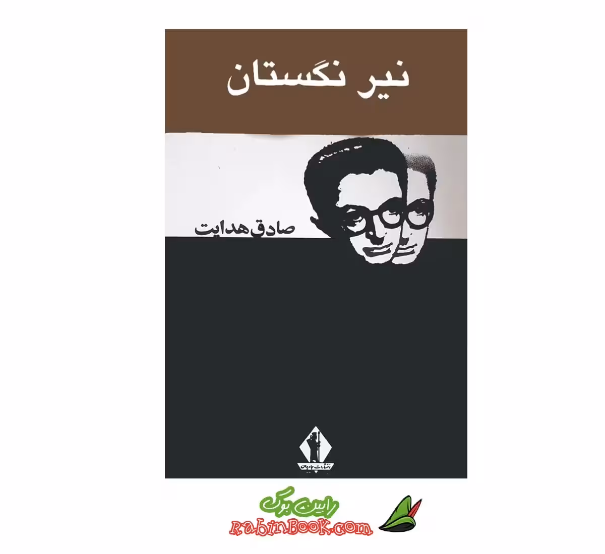 کتاب نیرنگستان – متن کامل