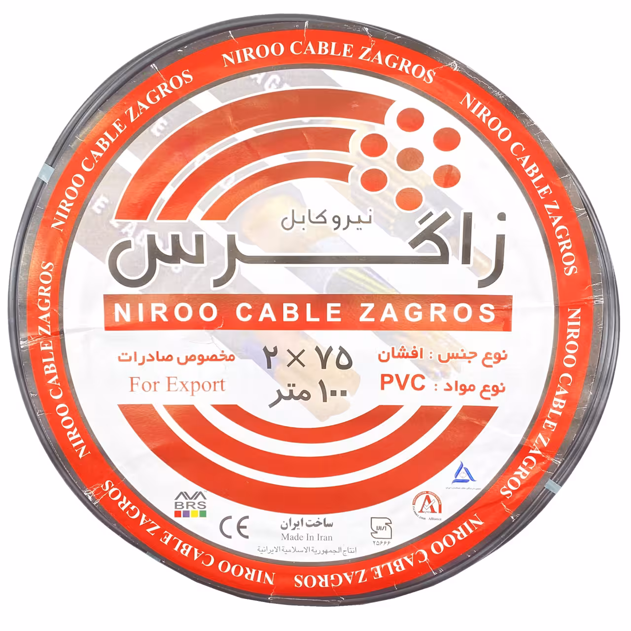 کابل برق 2 در 0.75 نیرو کابل زاگرس مدل ZG275C