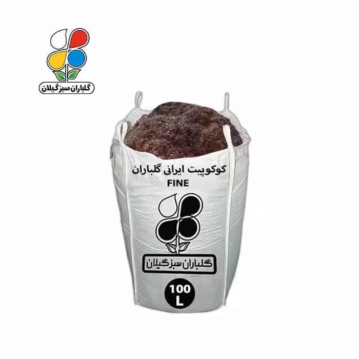 کوکوپیت ایرانی سایز فاین گلباران سرسبز 100 لیتری