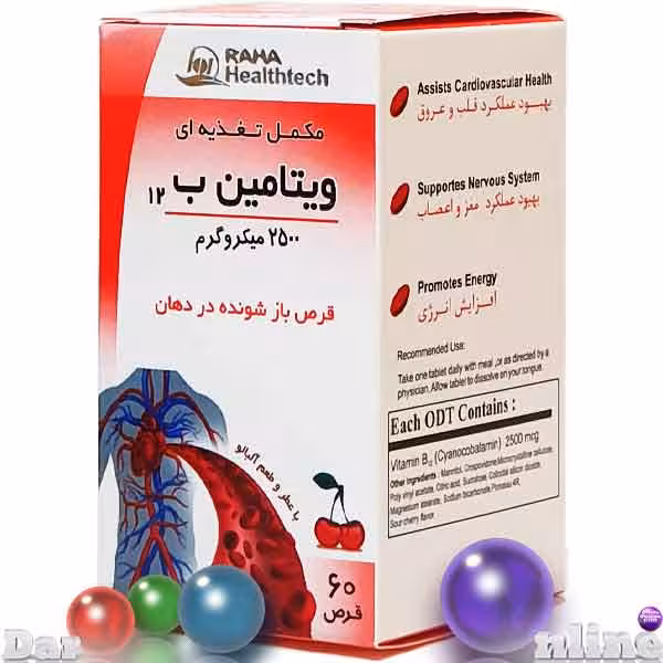 ویتامین ب12 رها قرص60عددی 2500م ک بازشونده دردهان