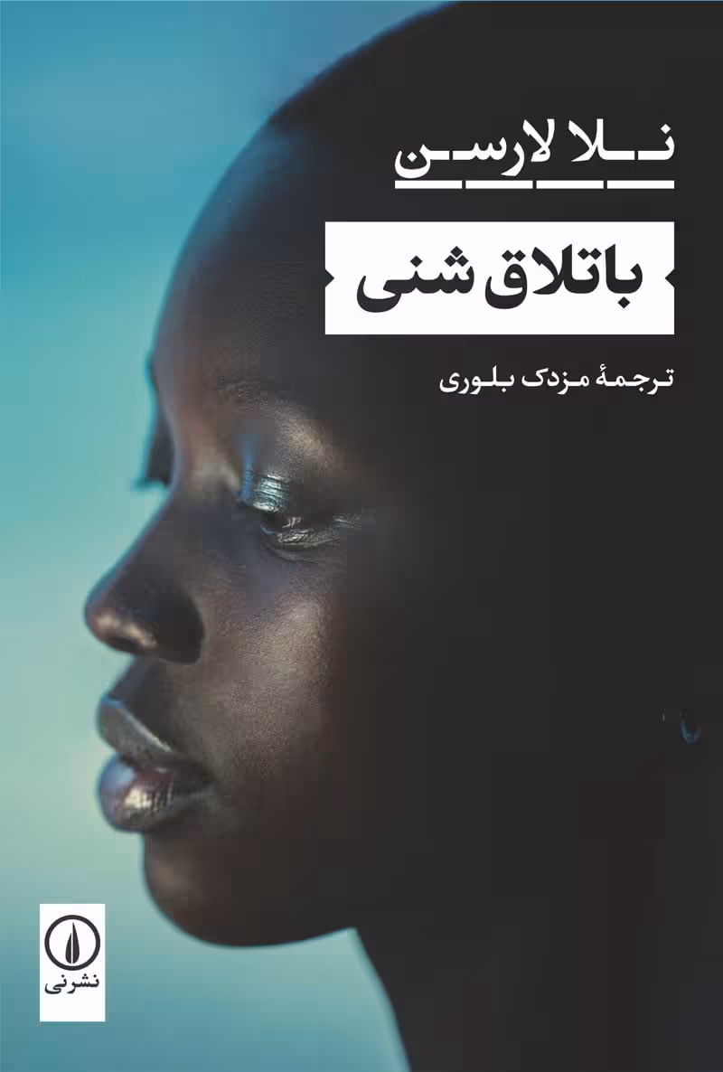 رمان باتلاق شنی