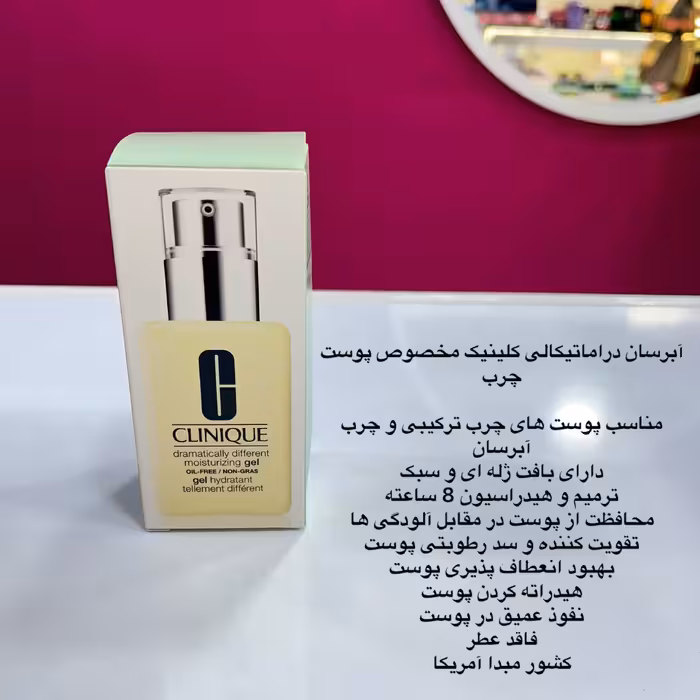 ابرسان اصل کلینیک مخصوص پوست چرب 125 میل