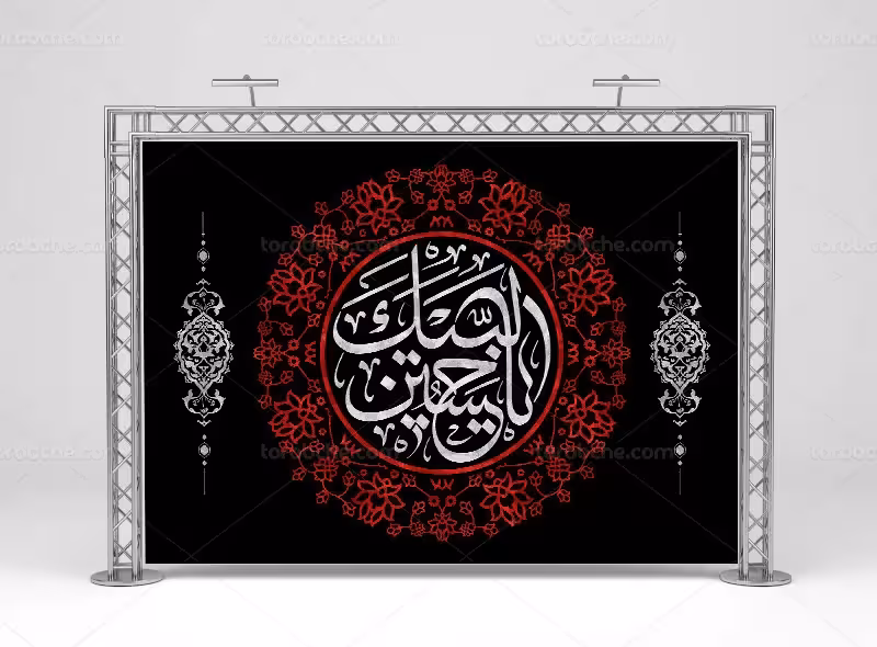 طرح بنر پشت منبری محرم با عنوان لبیک یا حسین (ع) | گرافیک با طعم تربچه