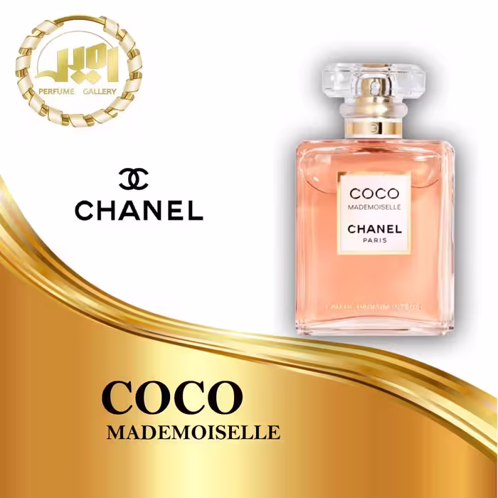 عطر ادکلن شنل کوکو مادمازل-کوکو شانل 100 میل