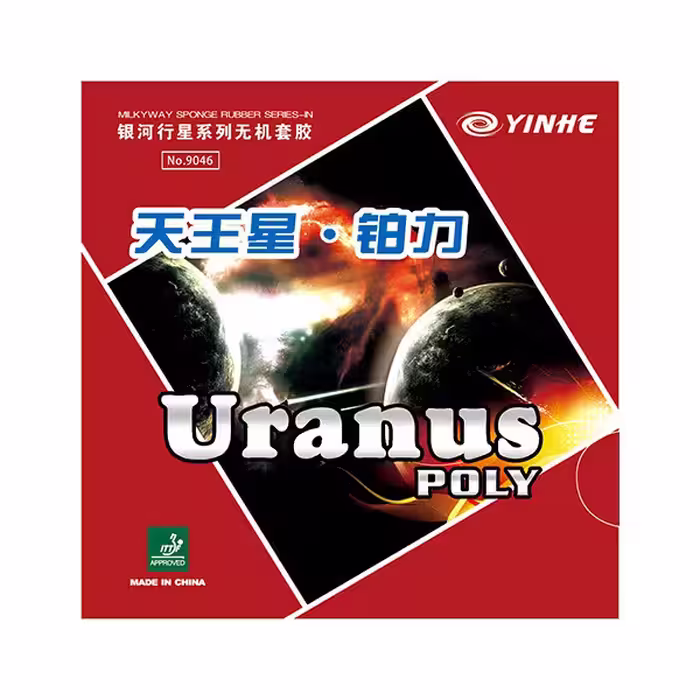 رویه راکت یینهه مدل Uranus | کالا مکس