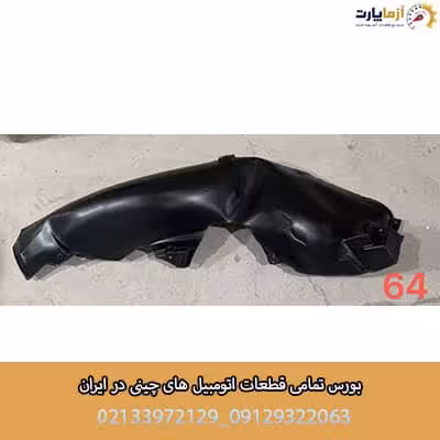 شلگیر چرخ عقب راست فونیکس fx