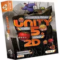آموزش Unity3D ویرایش جدید-پک 1-آریاگستر-350000