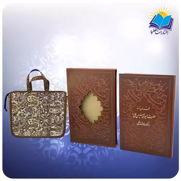 فرمان نامه وزيری چرم  قابدار برشی با ساک ترمه هدیه (کد 2769)