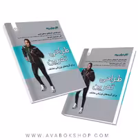 کتاب طراحی تمرین برای گروه های مختلف ورزشی انتشارات حتمی
