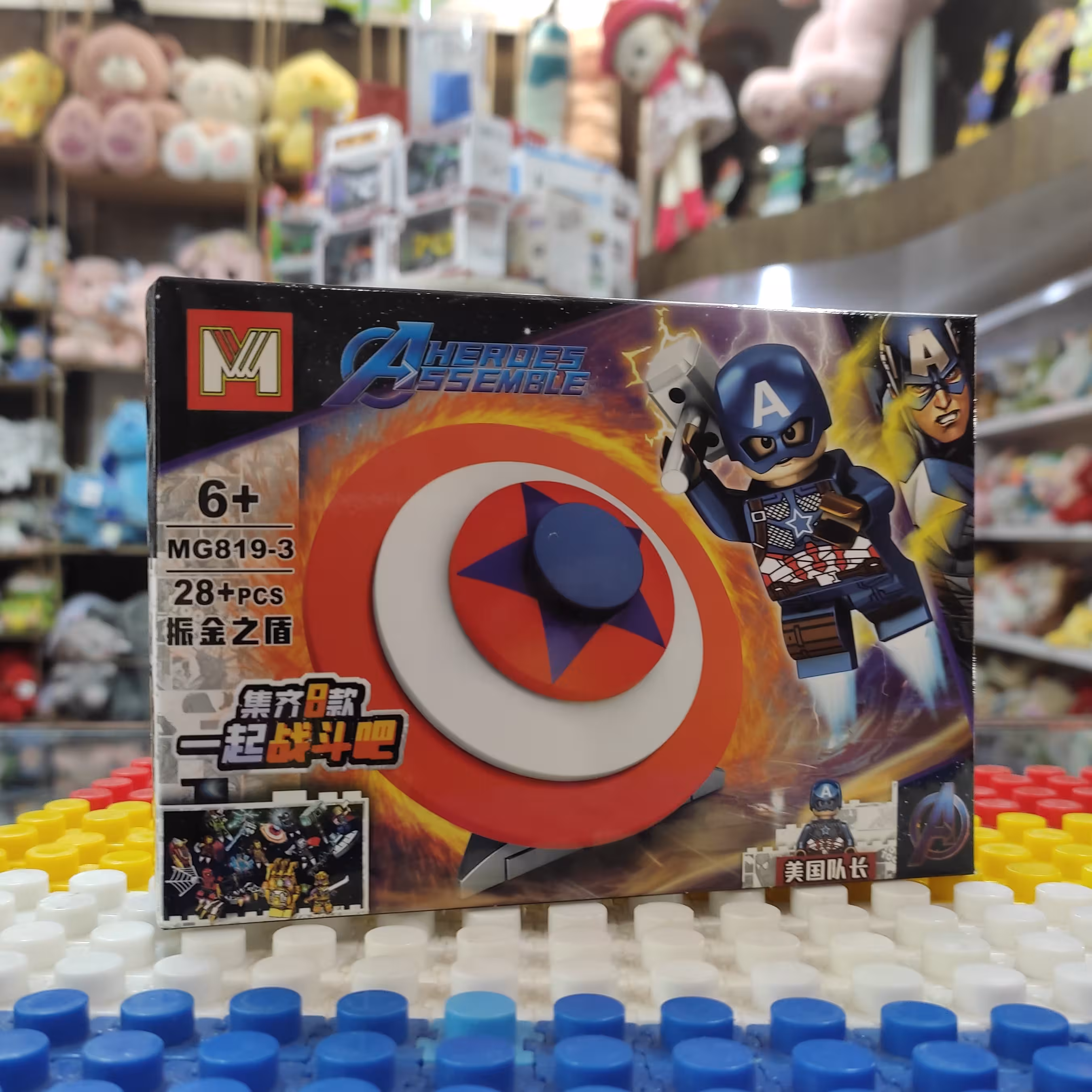 لگو ساختنی برند ام جی مدل اونجرز  کد 4085