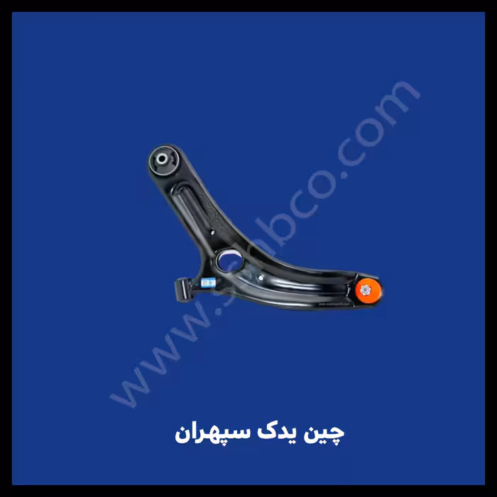 طبق جلو چانگان eado