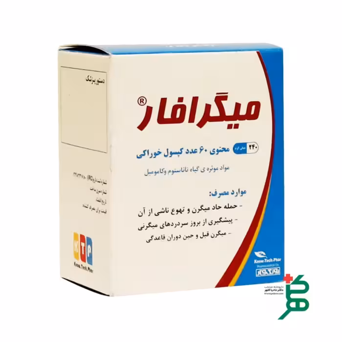 کپسول میگرافار نوتک فار