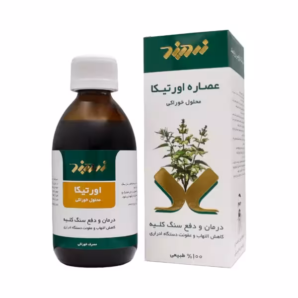 شربت عصاره اورتیکا زردبند 250 میلی لیتر