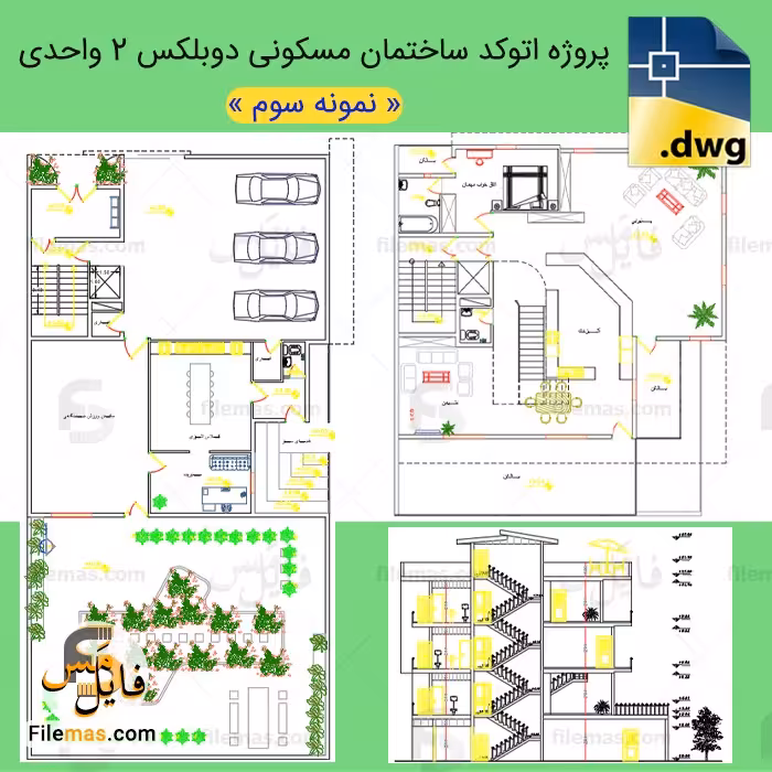 طراحی نقشه ساختمان مسکونی دوبلکس 2 واحدی – پروژه طرح 2 معماری