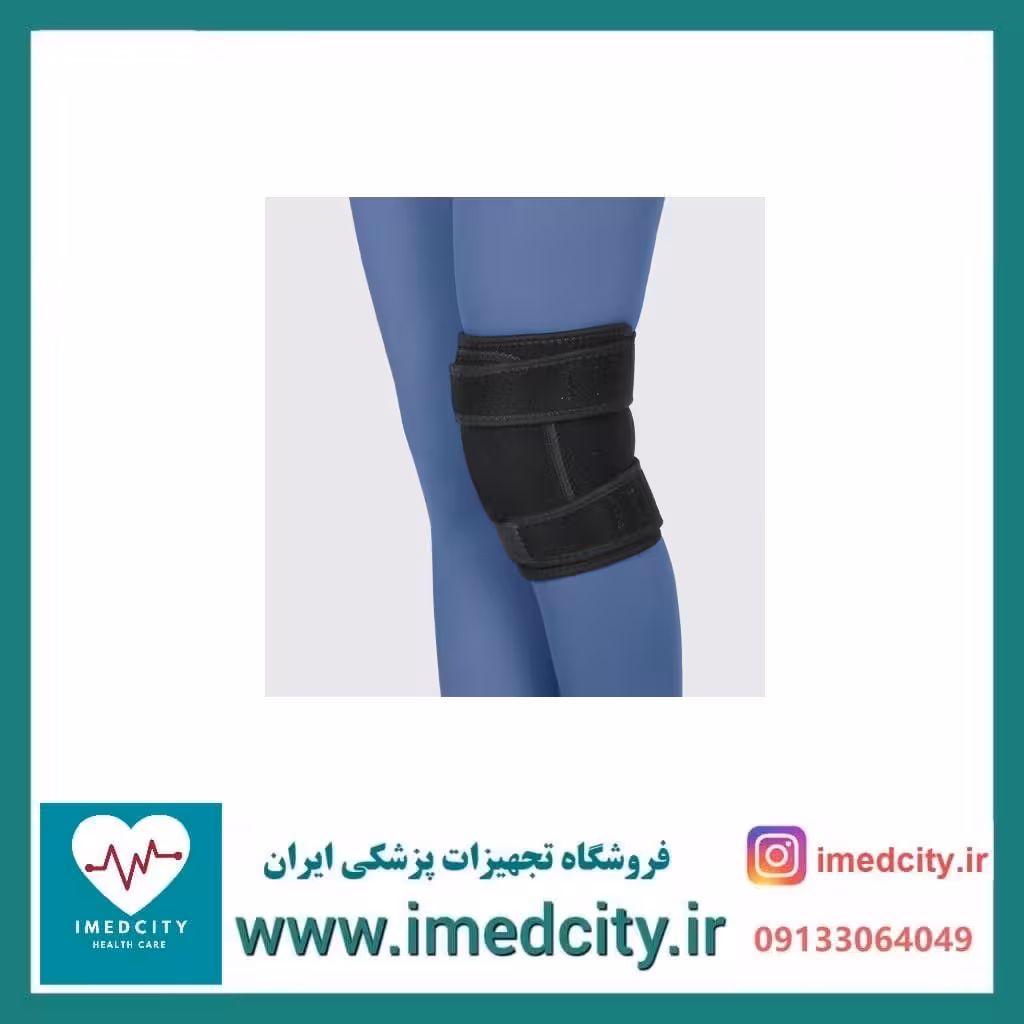 زانوبند ورزشی پد دار (تک سایز) طب و صنعت کد 41300