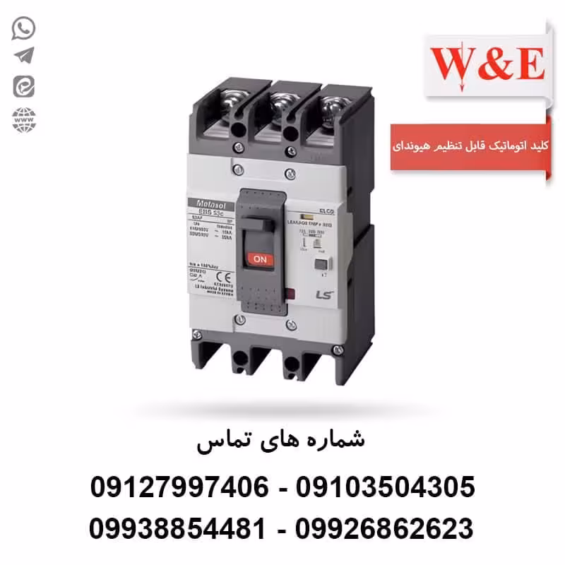 قیمت و خرید کلید اتوماتیک حرارتی مغناطیسی 630 آمپر هیوندای