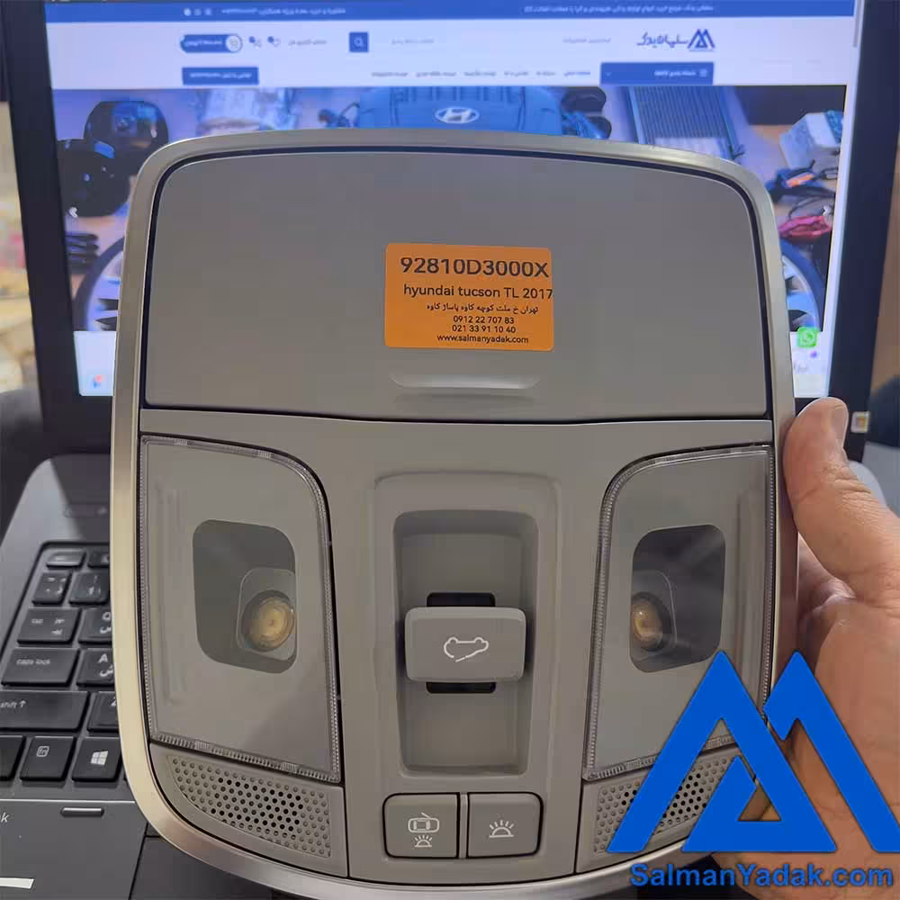 چراغ سقف هیوندا  TL توسان 92810D3000X