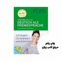 Pons Verbtabellen Plus Deutsch German Edition کتاب نویسنده Weermann Eva M