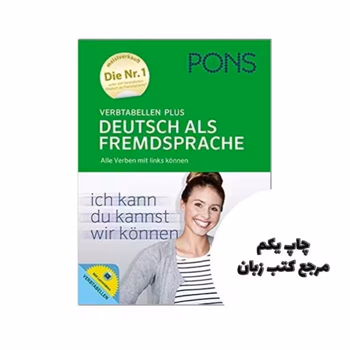 Pons Verbtabellen Plus Deutsch German Edition کتاب نویسنده Weermann Eva M