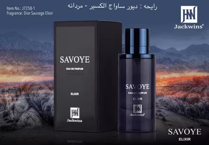 ادکلن دیور ساواج الکسیر جانوین/جکوینز 100 میل: EDP مردانه گرم، اسپایسی و چوبی