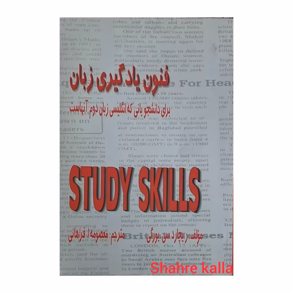 کتاب دست دوم فنون یادگیری زبان اثر ریچارد سی یورگی انتشارات رهنما