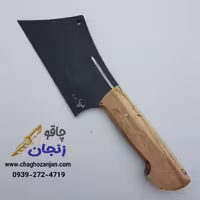 ساطور استخوان شکن کوچک | محصول استاد صفری برند با کیفیت