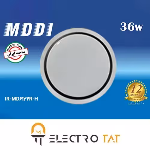 چراغ سقفی 36 وات مدل IR-MD6136R-H مودی سه حالته