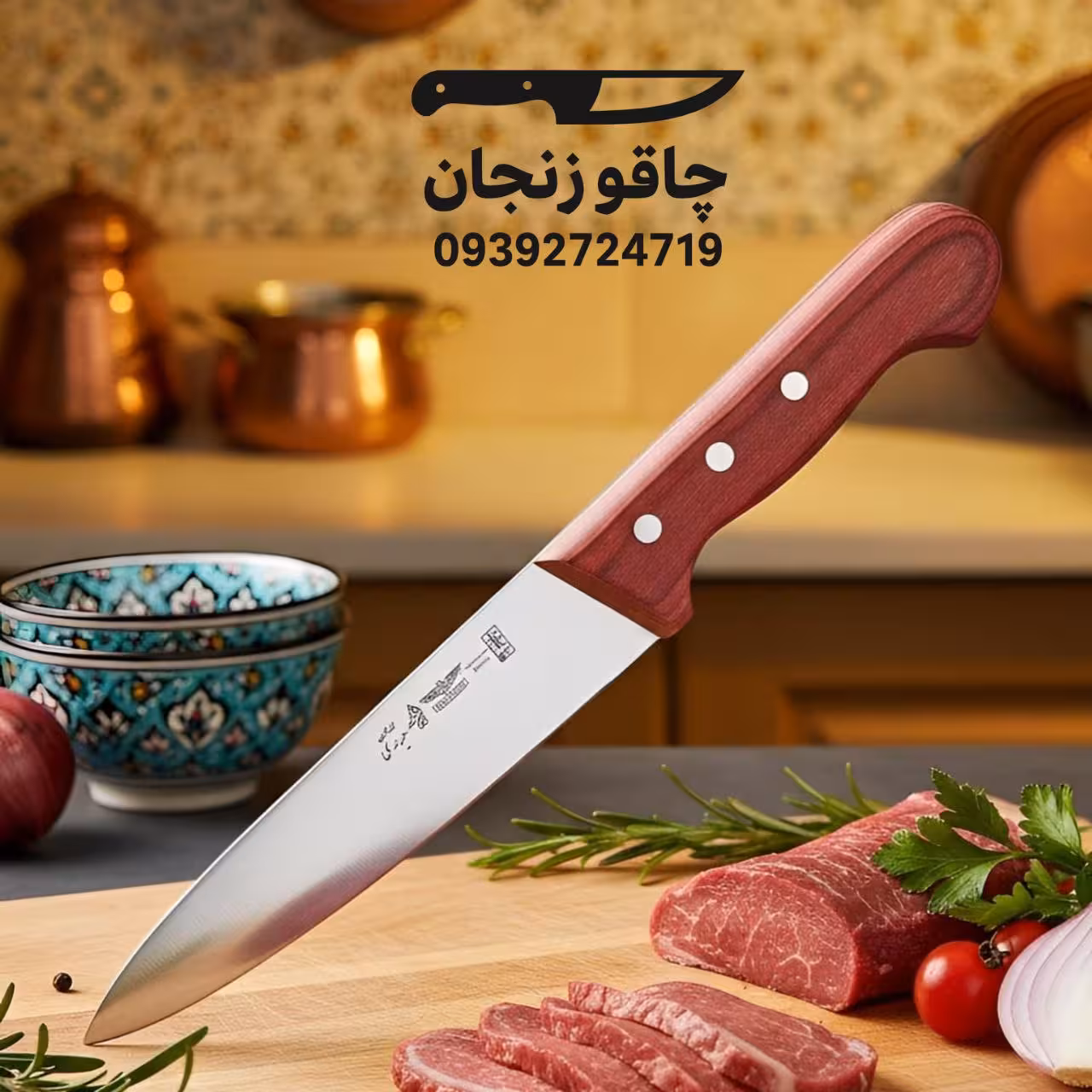 چاقو حیدری پیرگه دسته پلی وود زرشکی 7 حیدری