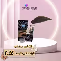 رنگ ابرو دیفرنت شماره 7.25 رنگ بلوند شنی متوسط