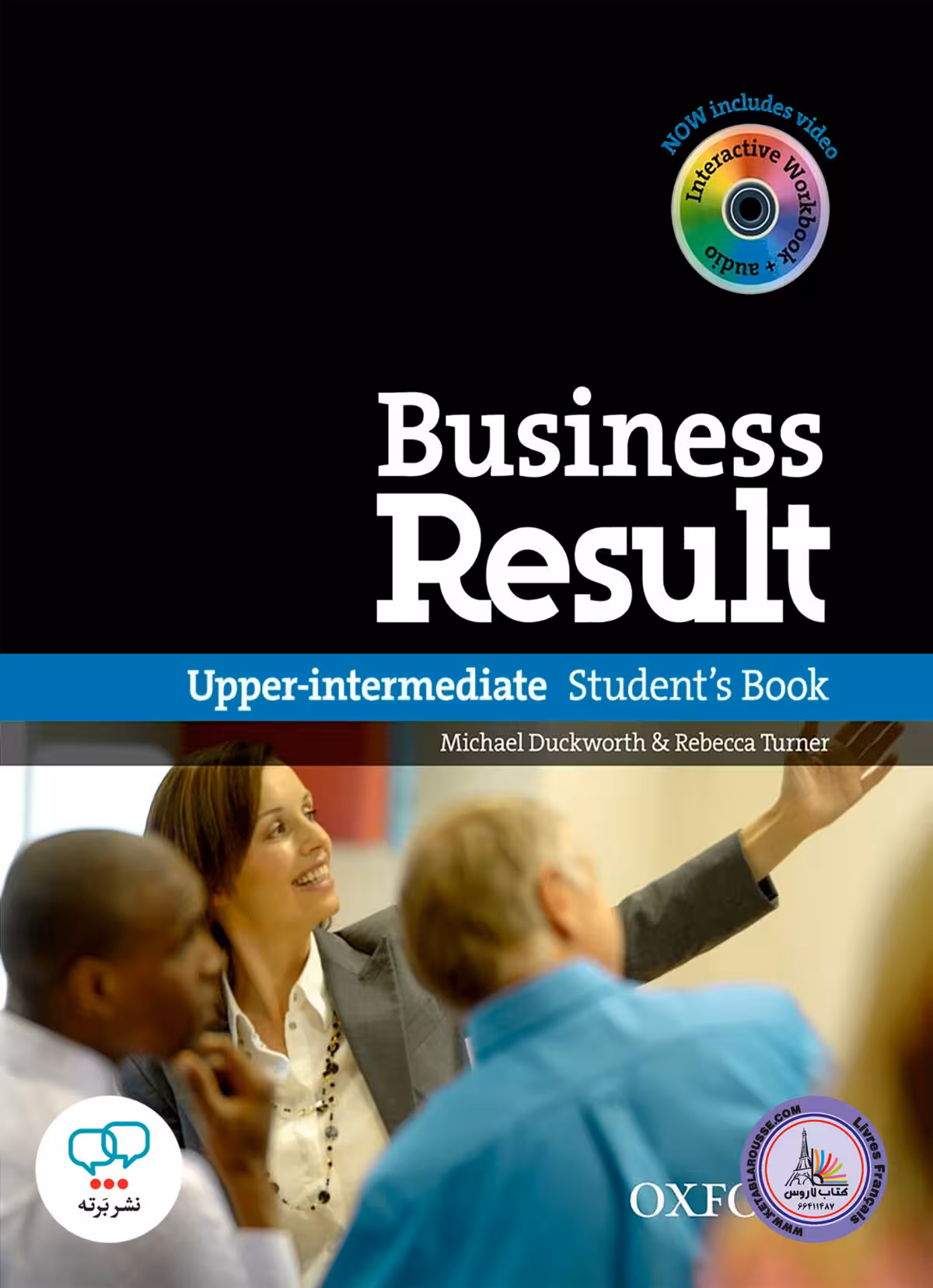 کتاب انگلیسی بیزینس ریزالت آپر اینترمدیت Business Result Upper Intermediate