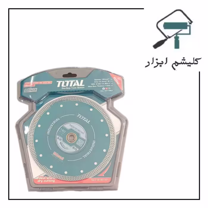 پرسلان بر 180میلیمتری TOTAL