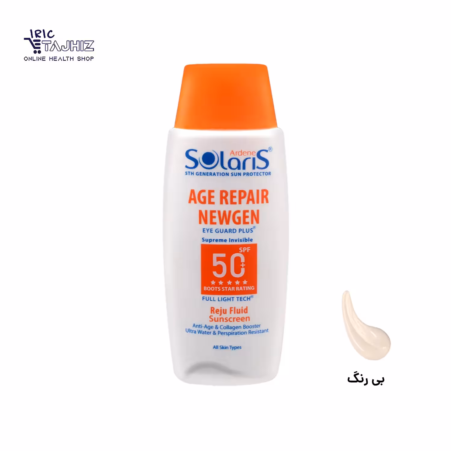 فلوئید ضد آفتاب و ضد چروک بی رنگ سولاریس آردن 100 میلی لیتر