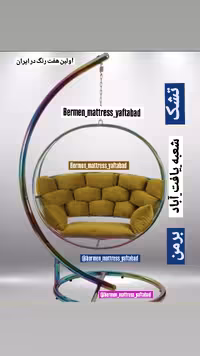 تاپ ریلکسی  هفت رنگ