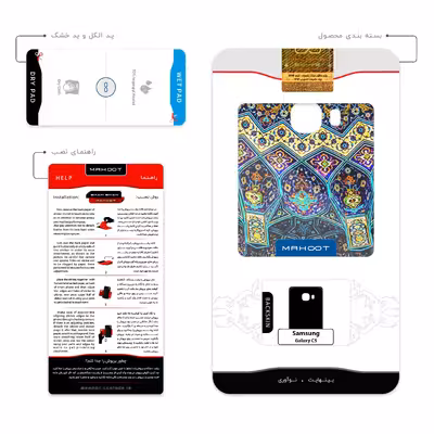 برچسب پوششی ماهوت مدل Iran Tile 14 مناسب برای گوشی موبایل سامسونگ Galaxy C5