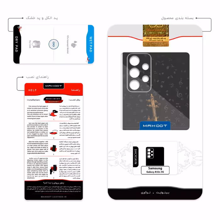 برچسب پوششی ماهوت مدل Persian-Fiddle-Instrument مناسب برای گوشی موبایل سامسونگ Galaxy A52s 5G